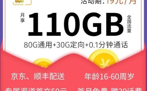 联通39元大流量卡，月享203G通用流量+200分钟通话