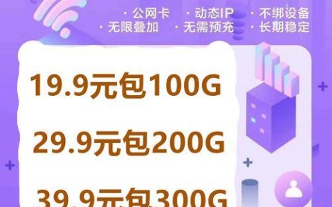 河北联通纯流量卡，满足你对流量的所有需求