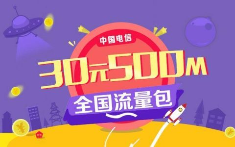 电信20元100G：低价高流量，省钱又实惠