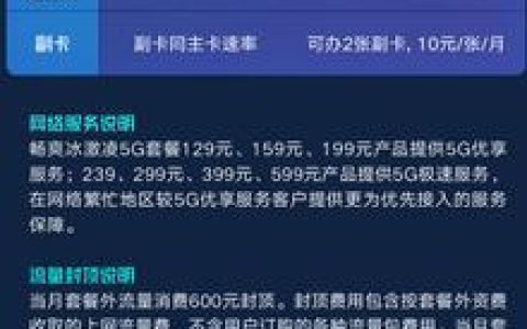 联通99元5G套餐：流量充足，性价比高