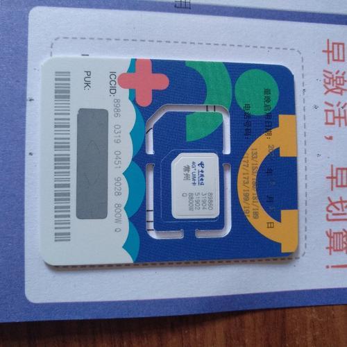 电信纯流量卡叫什么？有哪些优缺点？