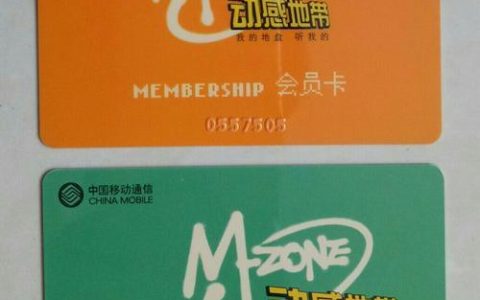 乐惠卡是移动公司的吗？