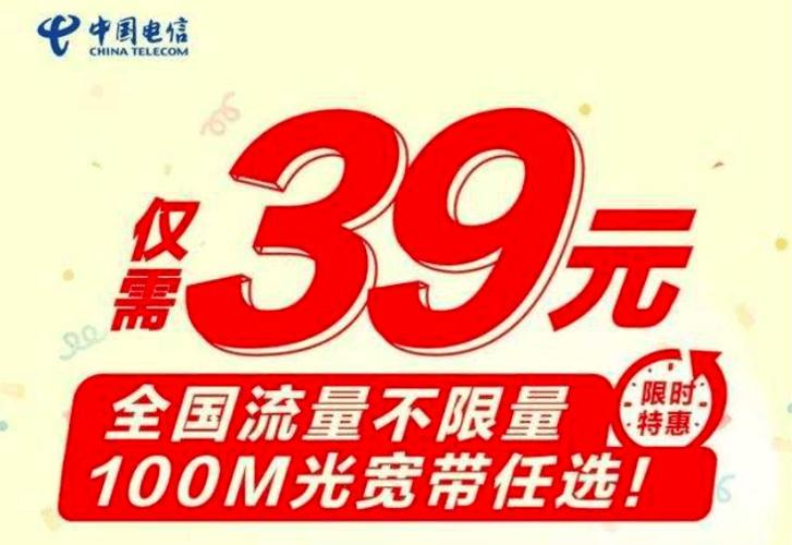 电信39元永久卡，流量多、通话省，性价比超高