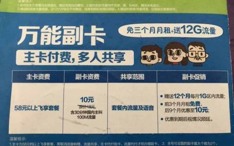 办理移动副卡划算吗？看完这篇文章就知道了