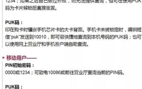 中国移动eSIM卡办理攻略