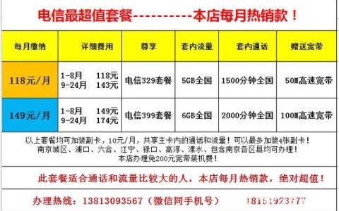 电信宽带3年套餐：划算还是不划算？