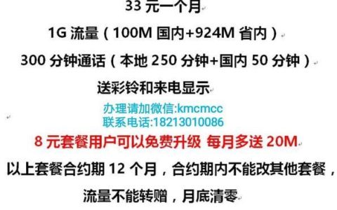 昆明移动最便宜的套餐推荐，流量话费都够用
