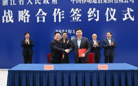 中国移动终端浙江分公司：助力浙江数字经济发展