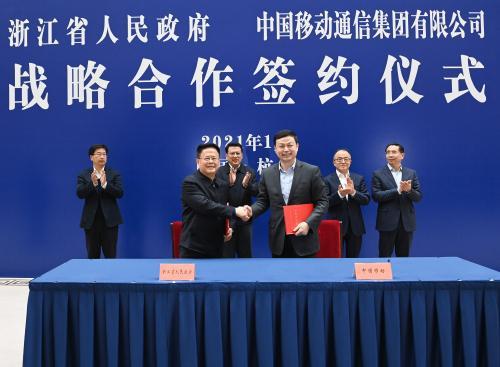 中国移动终端浙江分公司：助力浙江数字经济发展