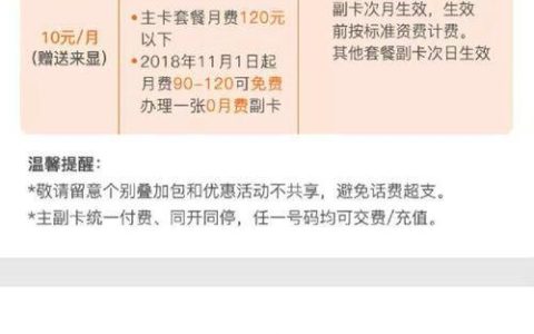 湖南移动副卡怎么办理？办理流程、费用、注意事项全解析