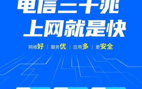 电信宽带老是断网？教你几招轻松解决