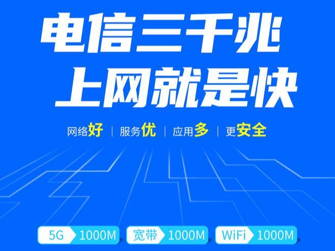电信宽带老是断网？教你几招轻松解决