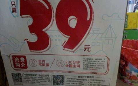 电信39元100g流量卡：性价比之王，月月省钱