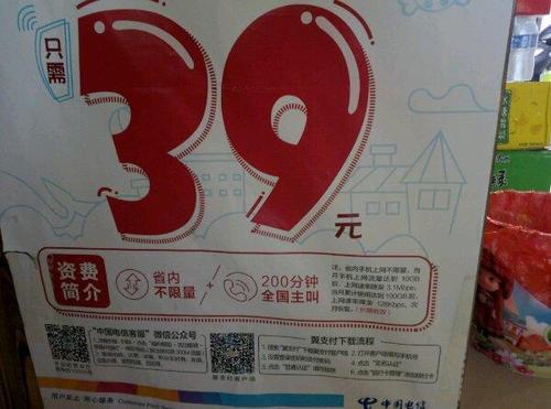电信39元100g流量卡：性价比之王，月月省钱