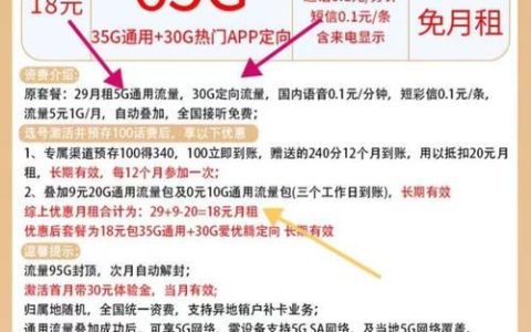 电信流量卡免费办理攻略，轻松领取100G流量