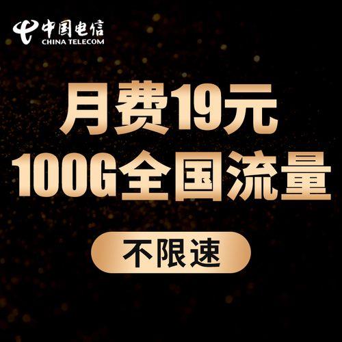 电信卡便宜流量套餐推荐，月租低至2元，满足日常上网需求