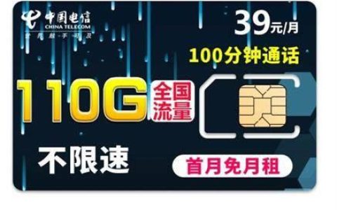 电信通用流量电话卡：性价比高、流量充足、全国通用