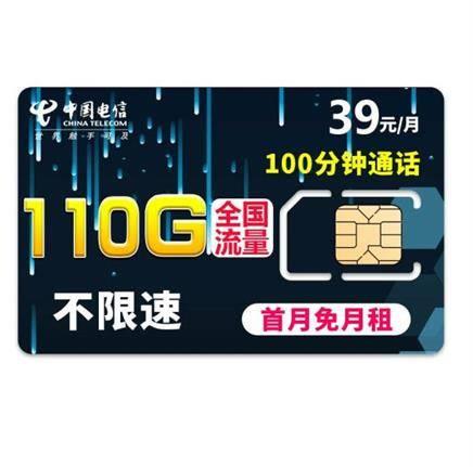 电信通用流量电话卡：性价比高、流量充足、全国通用