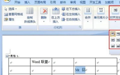 Word自由移动表格技巧，轻松调整表格位置