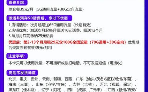 电信卡哪里买流量便宜？看完这篇文章就知道了