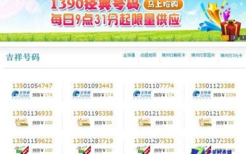 中国移动手机卡免费申请选号攻略