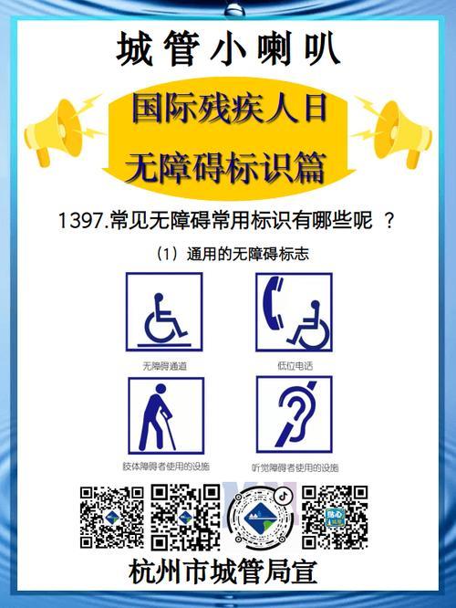 残疾人优惠套餐，助力残疾人信息无障碍