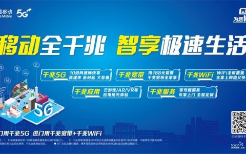 移动wifi宽带，畅享高速网络