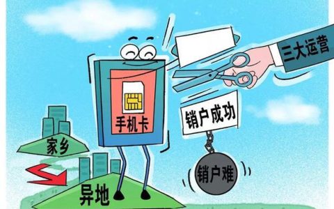 2023年广电手机卡：信号差、销户难，未来几年难以突破