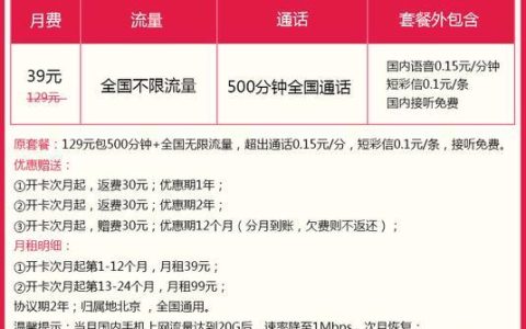 长春电信流量卡套餐推荐，月租低流量多，不限速