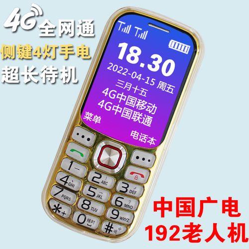 2023年适合广电卡的手机推荐