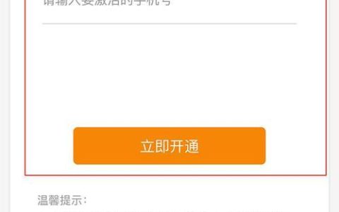 电信流量卡实名认证攻略，教你快速完成