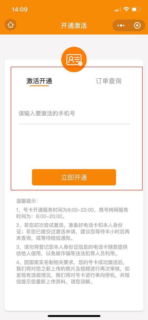 电信流量卡实名认证攻略，教你快速完成