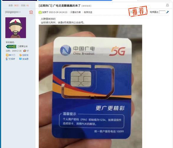 广电手机卡多少钱一张？看完这篇文章就知道了