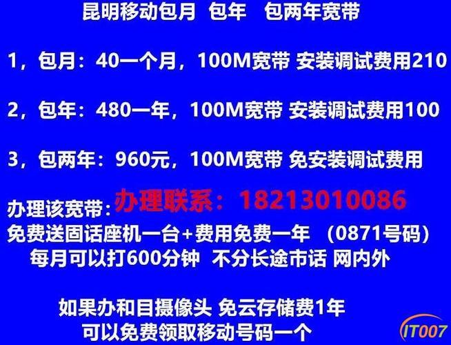 移动20兆宽带多少钱？2023年最新资费详解