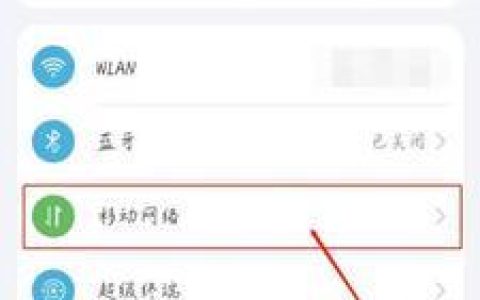 移动网络怎么这么慢？原因分析及解决方法