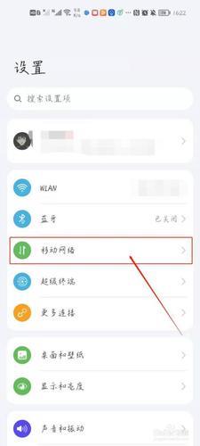 移动网络怎么这么慢？原因分析及解决方法