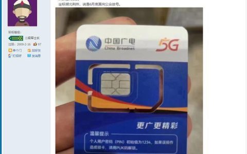 什么手机能用广电的卡？看完这篇就够了