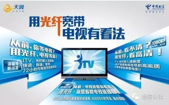 普通宽带和光纤宽带，哪个更适合你？