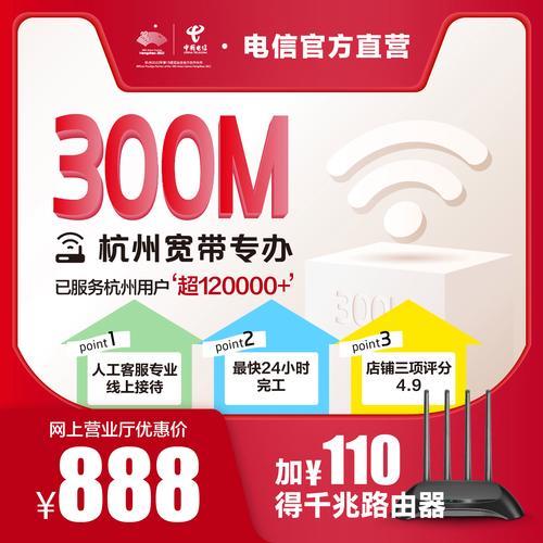 办理宽带300m什么意思？