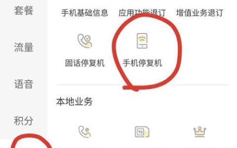 电信手机卡停机原因及解决办法