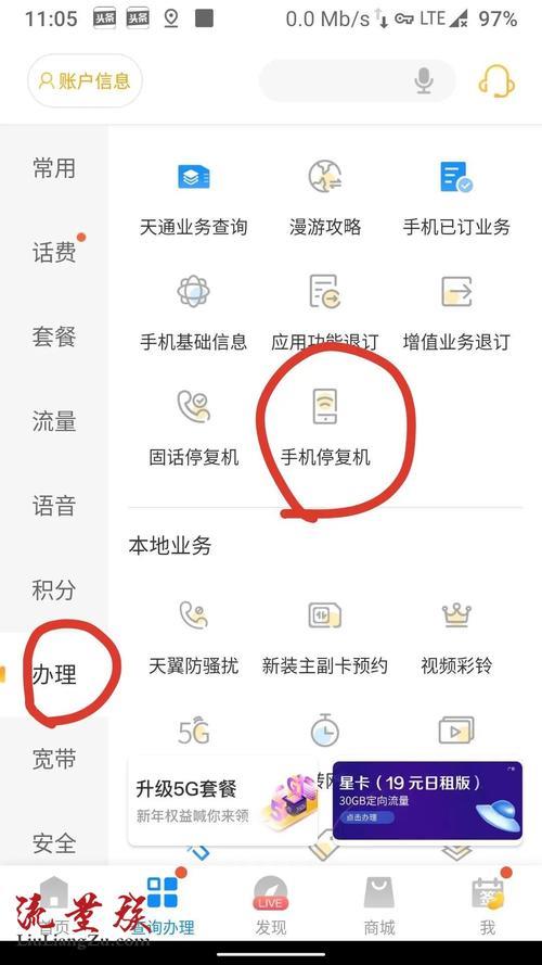 电信手机卡停机原因及解决办法