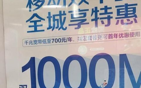 移动宽带多少m？看这篇文章就够了