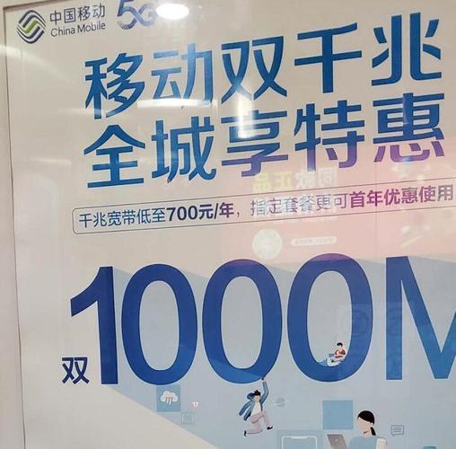 移动宽带多少m？看这篇文章就够了