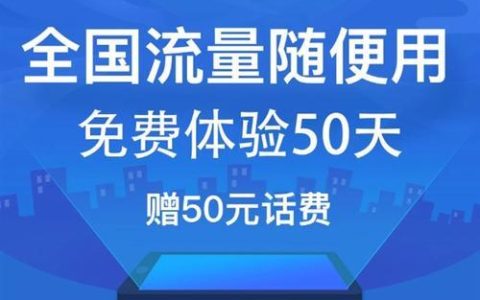 宝卡全国定向流量，畅享流量无忧