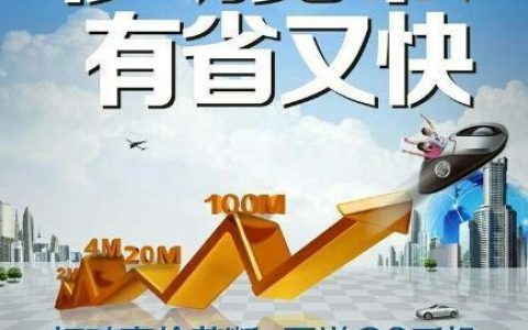 肥西县移动宽带：品质保障畅享生活