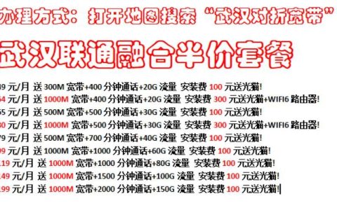 呼和浩特移动宽带电话办理指南