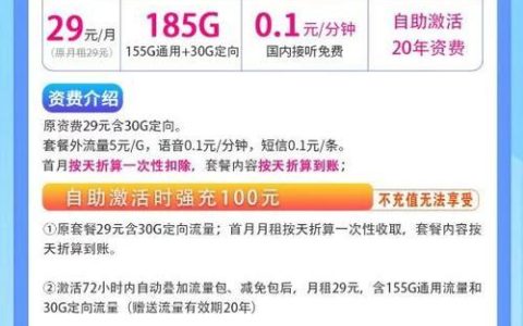 19元月租流量卡是真的吗？看完这篇文章就知道了
