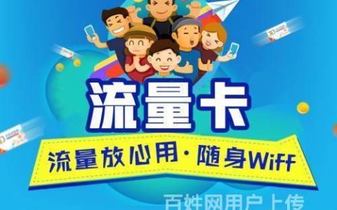 领取移动纯流量卡，轻松满足网课、追剧、游戏等流量需求