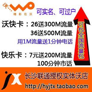 纯流量卡有手机号码吗？答案是……