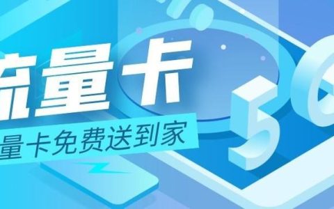 4G流量卡怎么用？看完这篇文章就懂了！